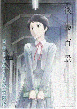 会长是女仆大人 第01话 女仆装登场 剧照